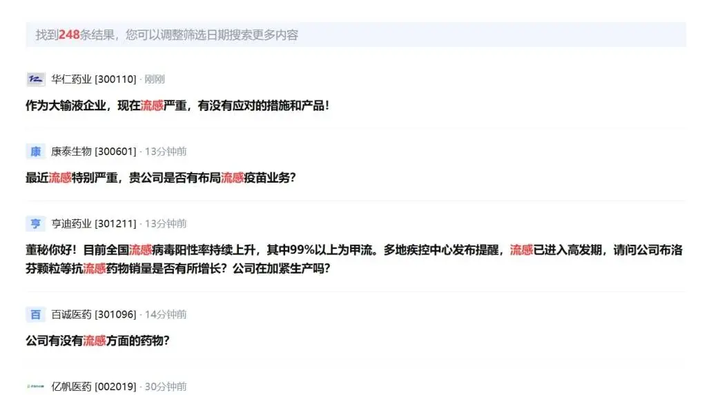 上海流感高发期来临！儿童症状更严重，家长该如何应对？