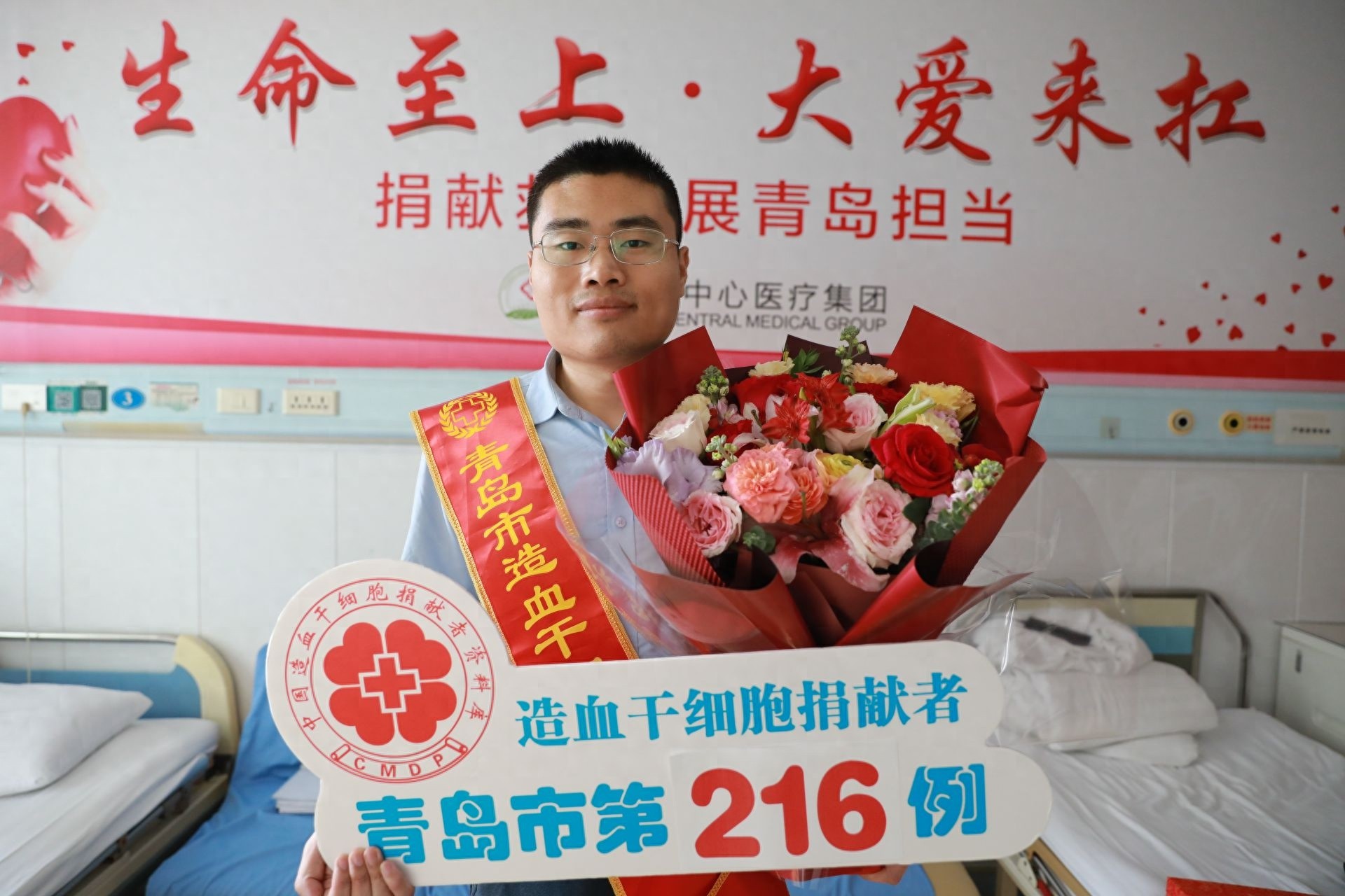 12年献血63次！青岛钢铁工人郝权超如何成为2025年山东首位造血干细胞捐献者？