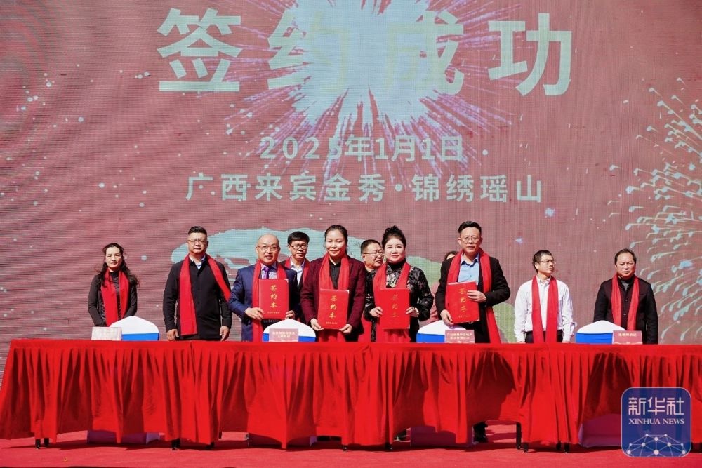 金秀瑶山文旅综合体启动，100亿投资将如何改变你的旅行体验？  第2张