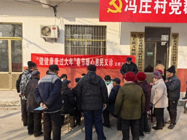 春节健康无忧！汶上县义桥卫生院暖心义诊，你准备好了吗？