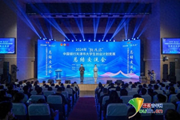 2024挑战杯天津赛区圆满落幕！南开大学天开园项目惊艳全场，你错过了吗？