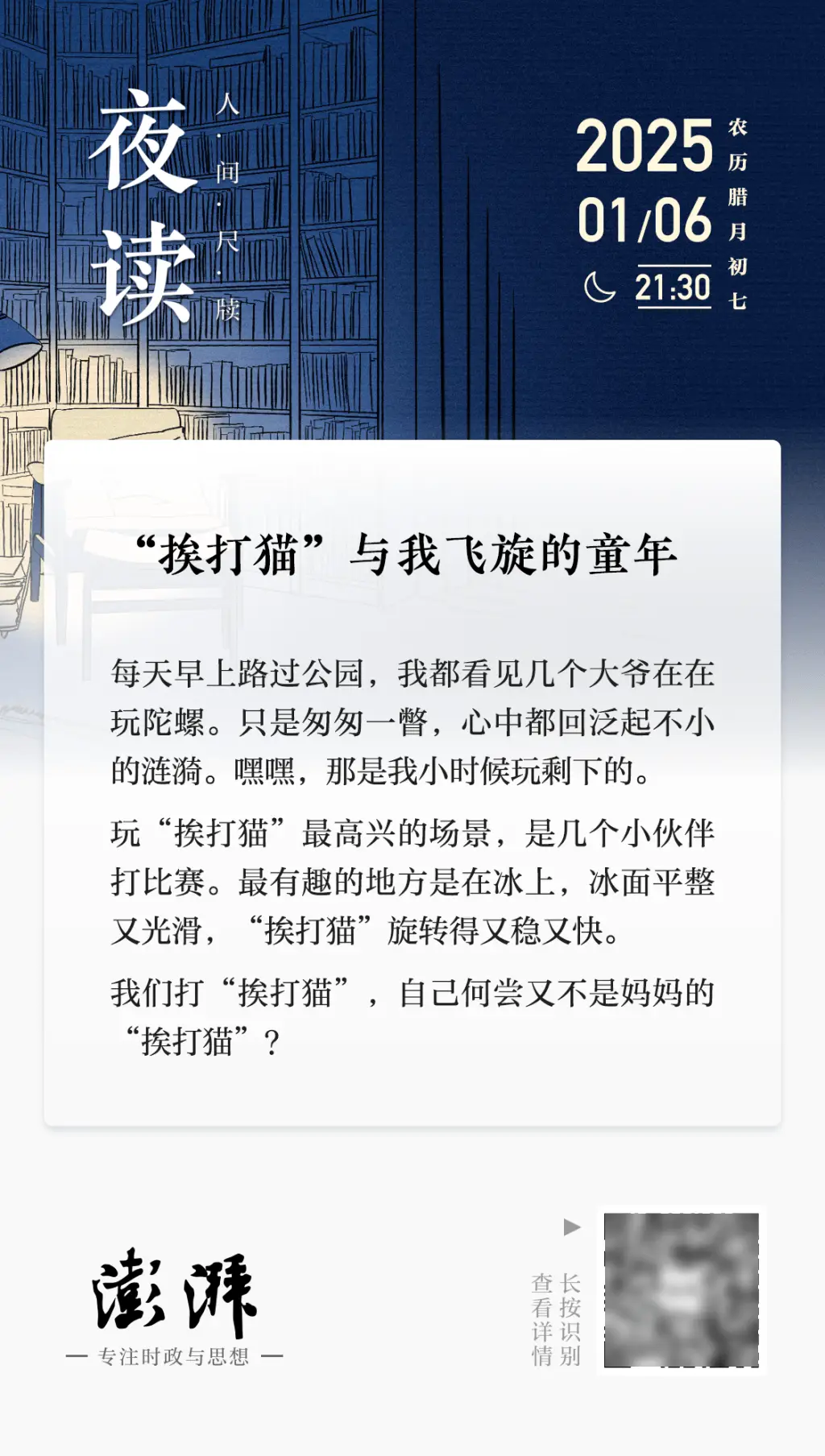 小时候的‘挨打猫’竟成了大爷们的健身神器！你还在等什么？