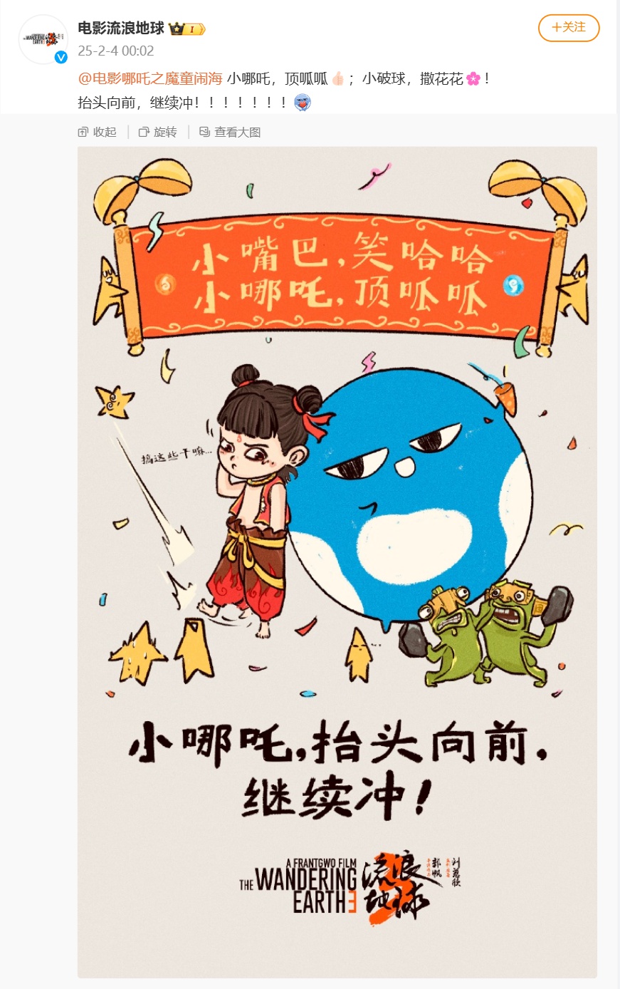 哪吒之魔童闹海距影史票房冠军不足1亿，今日能否成功登顶？  第8张