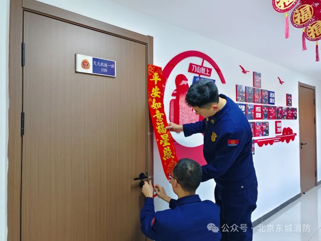 万家团圆时他们却坚守岗位，前门消防救援站用爱守护安宁与温情，太牛了  第10张