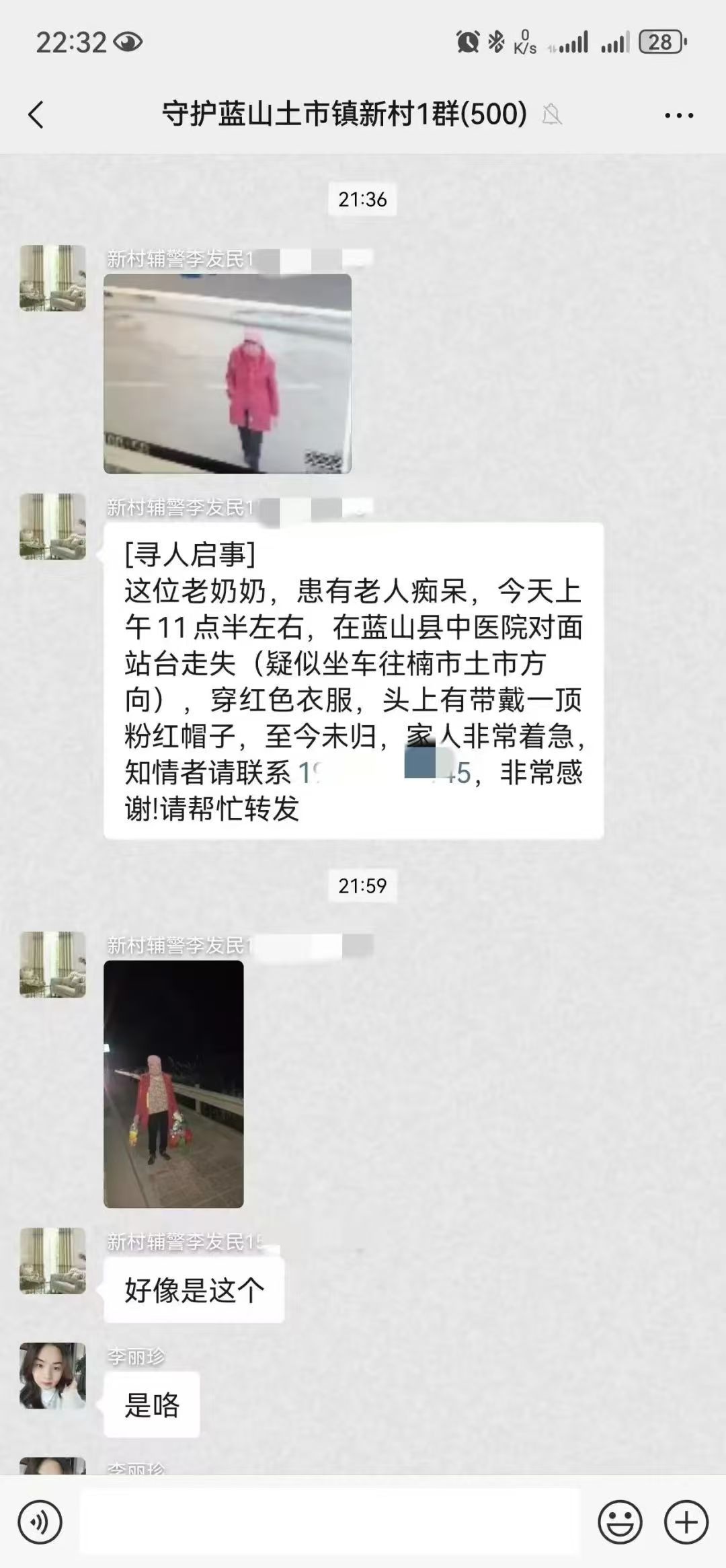蓝山民警助迷路老人回家！这般警民情怎能不暖人心  第2张