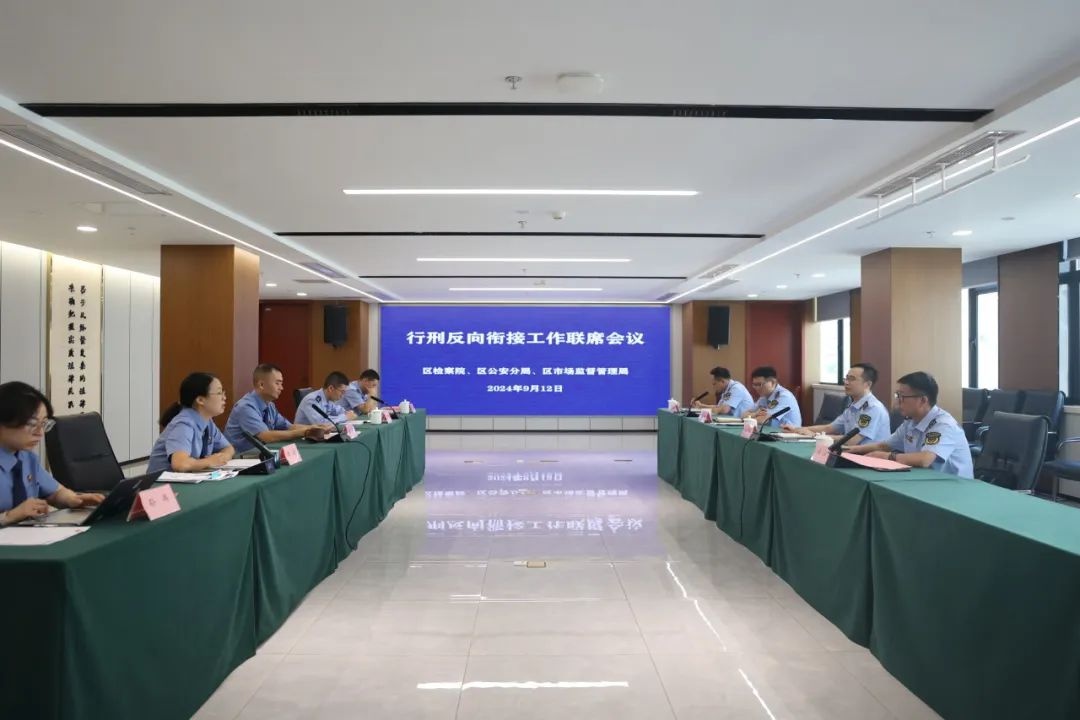 驻余杭组团检察室2024年三大关键词，你了解多少？  第4张