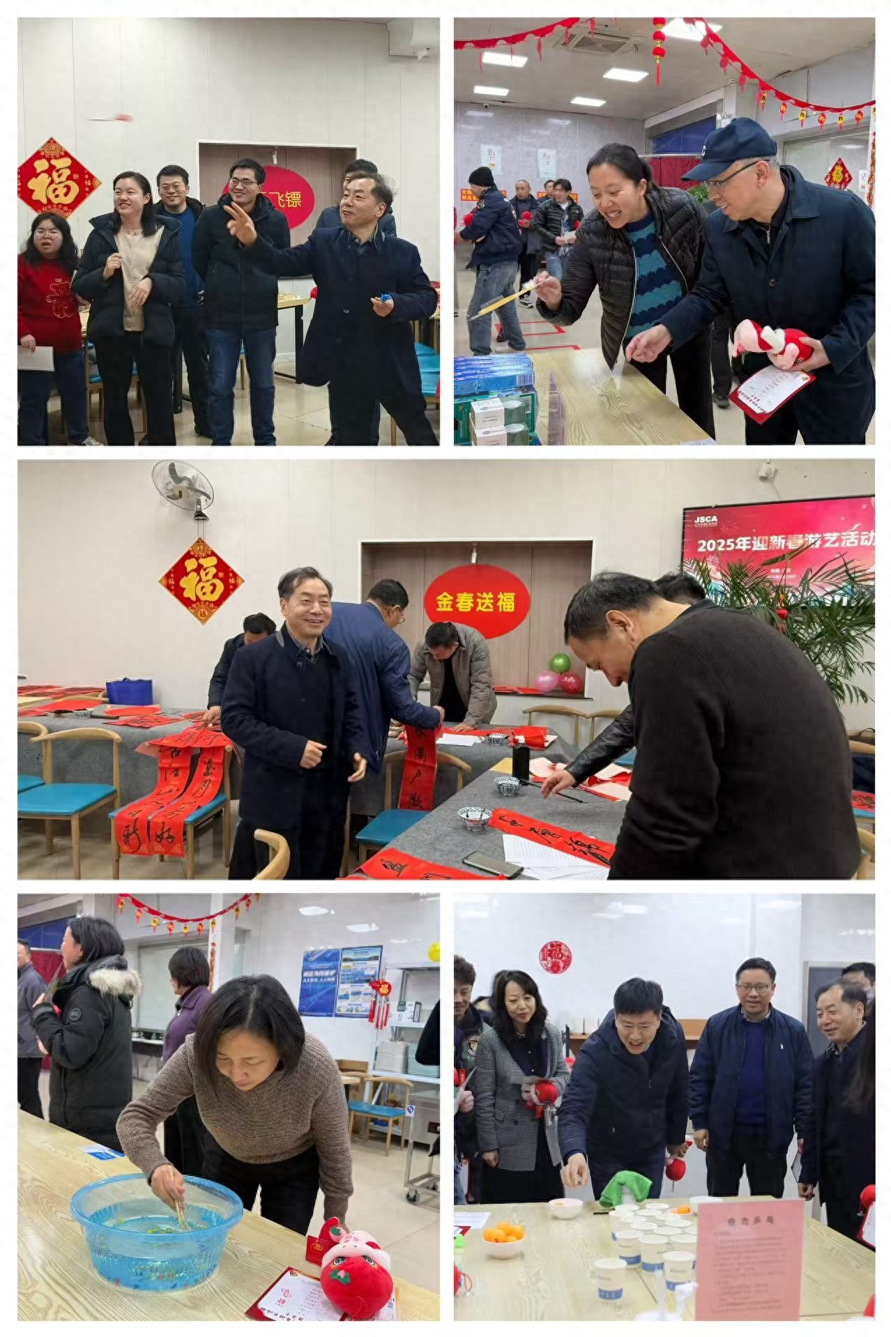 江苏省通信管理局新春游艺活动，你准备好体验浓浓年味了吗？