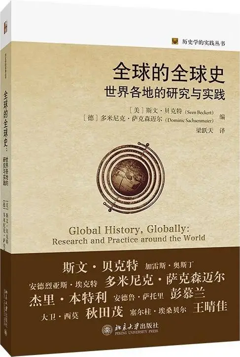 全球的全球史即将出版! DeepSeek引发人类反思?