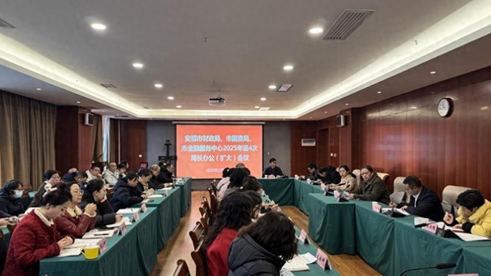 春节过后，如何迅速进入工作状态？这场会议为你指明方向