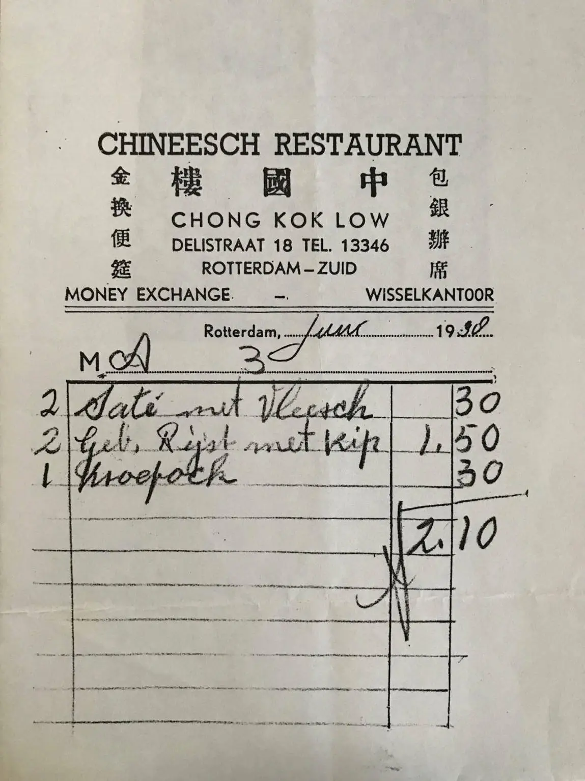 你知道吗？荷兰卡普的第一家中餐馆竟藏有百年华人故事  第5张