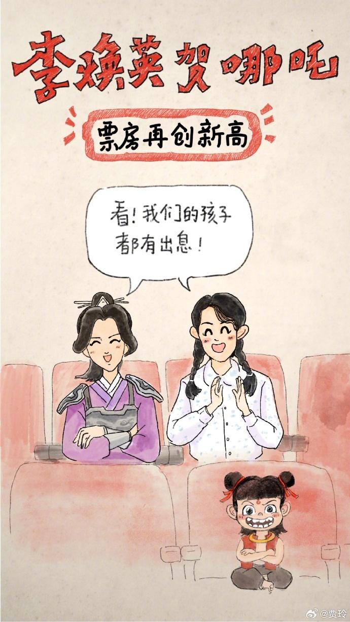 史上最强春节档！哪吒之魔童闹海如何超越长津湖登顶票房榜首？  第6张