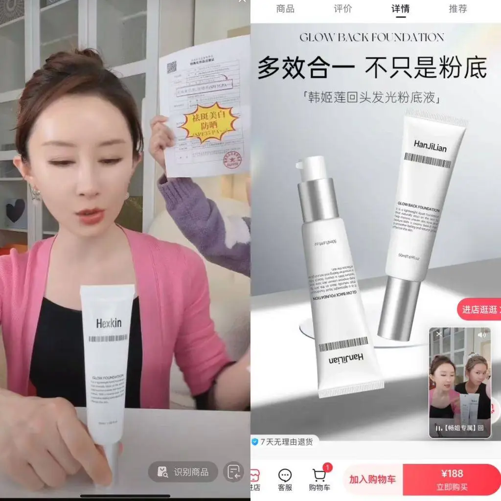直播购物陷阱大揭秘！你买的真是明星推荐的正品吗？