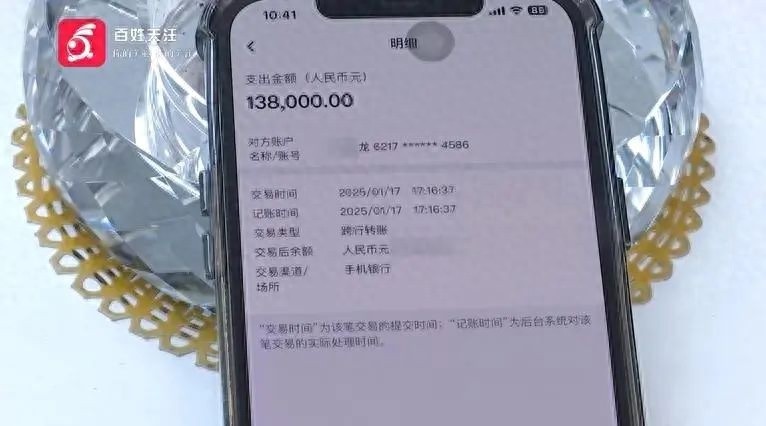 13.8万元转错账，银行竟然扣款！这背后到底隐藏了什么秘密？