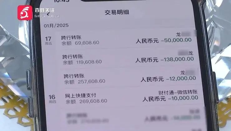 13.8万元转错账，银行竟然扣款！这背后到底隐藏了什么秘密？  第2张