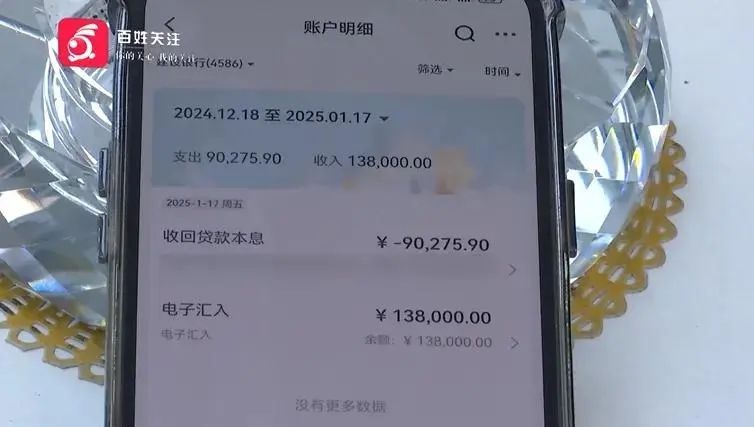 13.8万元转错账，银行竟然扣款！这背后到底隐藏了什么秘密？  第3张