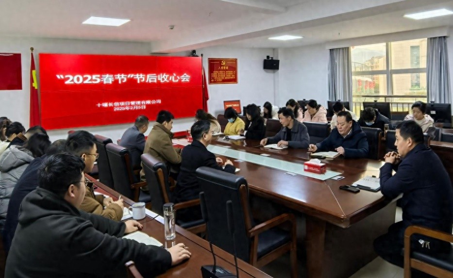 长信公司2025年开局重点工作曝光！你准备好迎接挑战了吗？