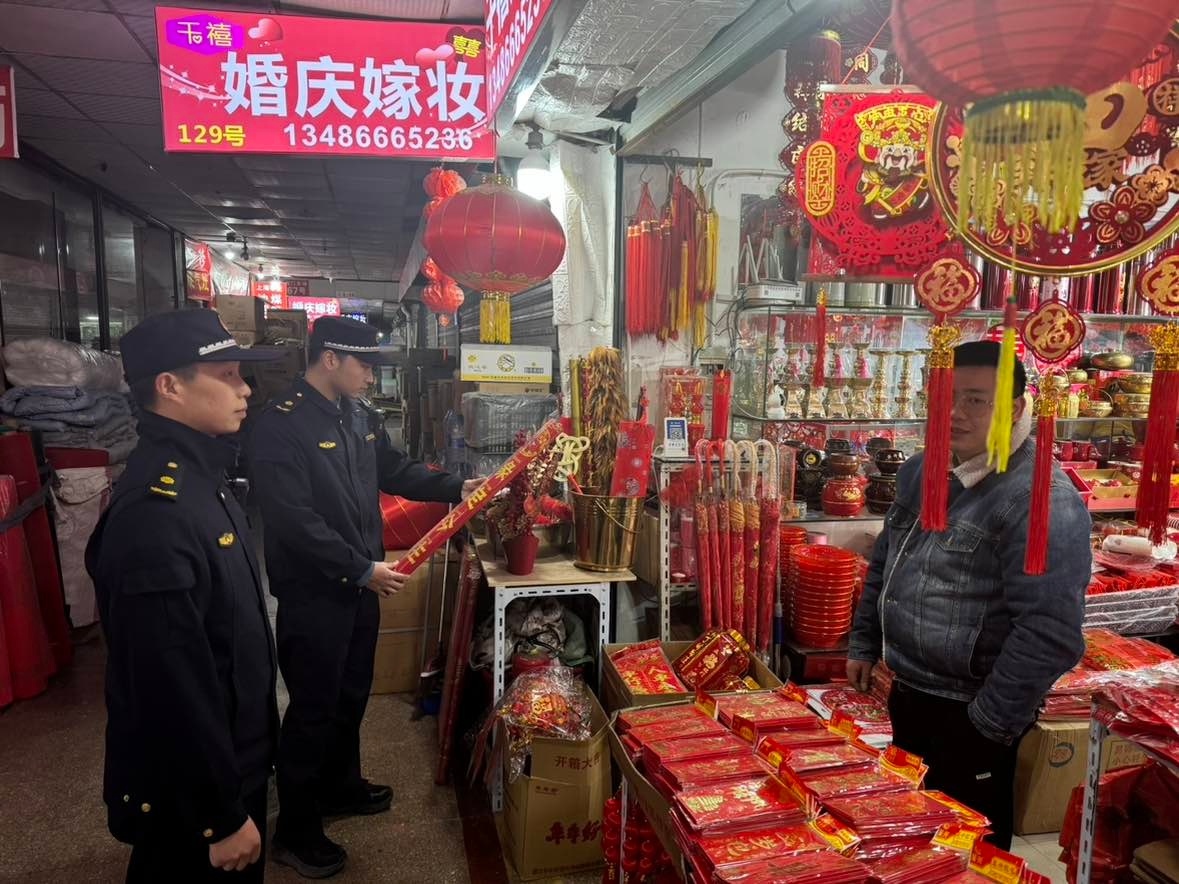 春节期间如何有效整治跨门经营现象？1626人次执法巡查揭秘  第4张