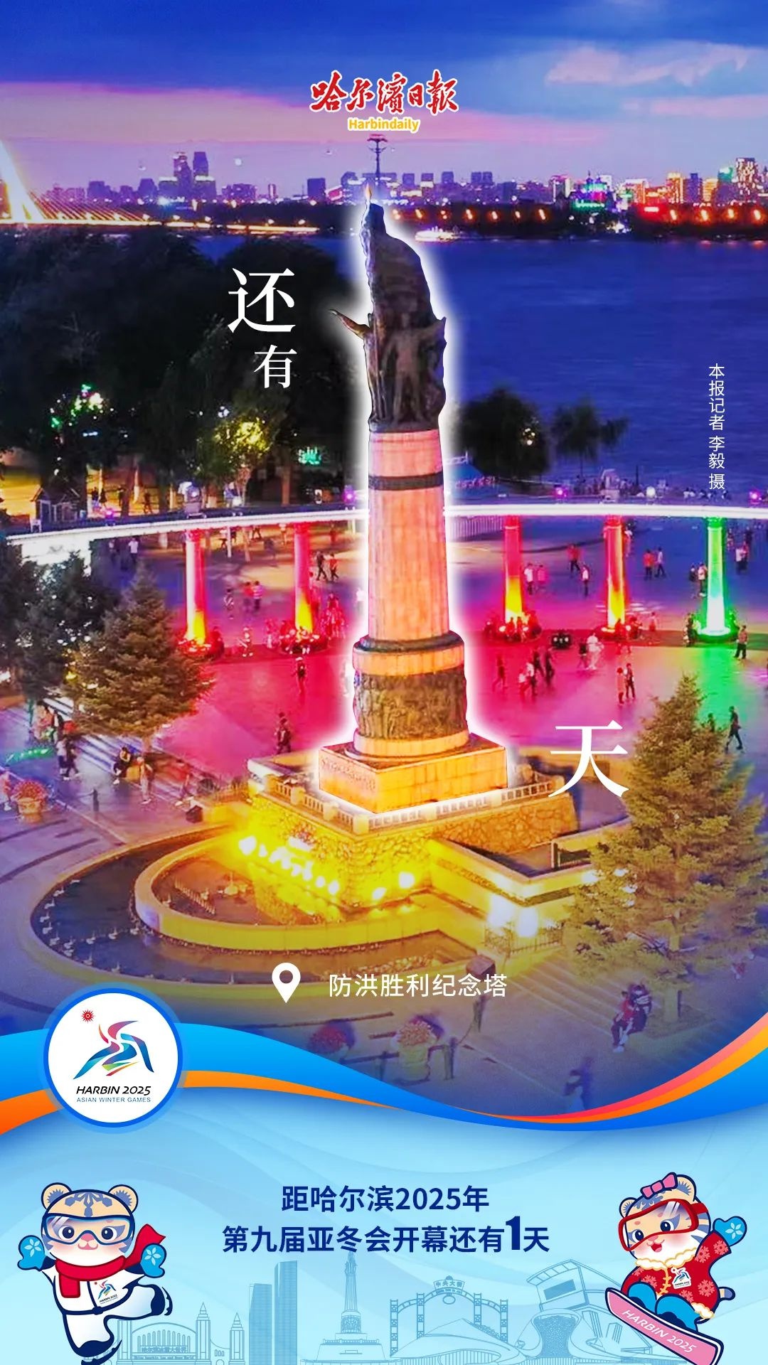 双电源供电如何确保亚冬会冰壶赛事顺利进行？揭秘背后的电力保障  第3张