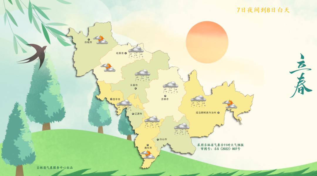 吉林未来三天降雪频繁，气温低至-31℃，如何及时增减衣物避免感冒？  第9张