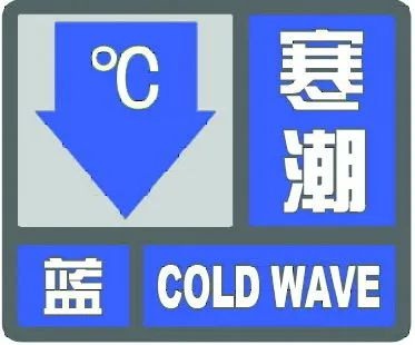 德州寒潮来袭，三预警齐发！你准备好应对今年最强低温和大风了吗？
