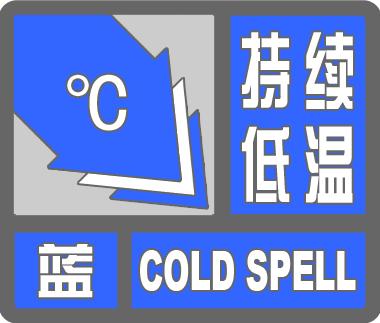 房山区低温警报！零下10℃的寒潮来袭，你准备好应对了吗？  第1张