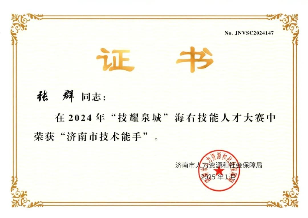 张群：从检察信息化到数字法治，他如何成为济南专业技术拔尖人才？  第8张