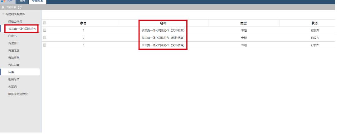 青浦区人民法院如何高分通过数字档案室评审？揭秘成功背后的秘诀  第14张