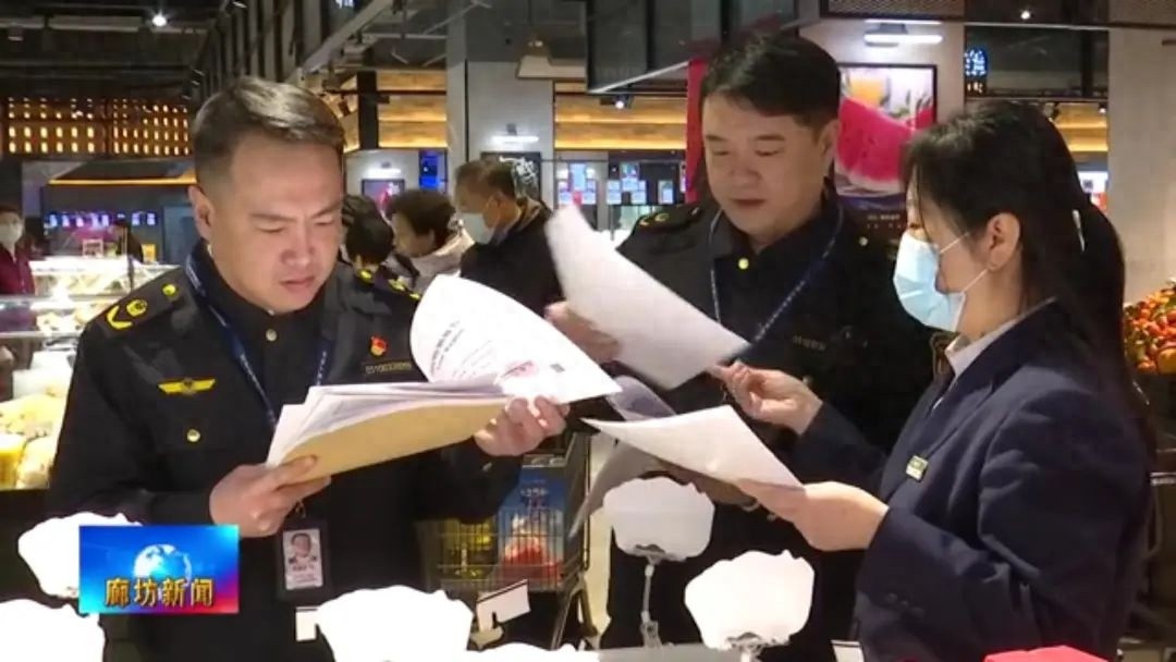开工第一天，他们如何保障你的消费安全？揭秘廊坊市场监管局的行动