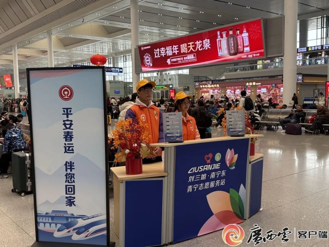春节暖心行动！这群‘小甜橙’志愿者如何在火车站传递温暖与关爱？  第2张