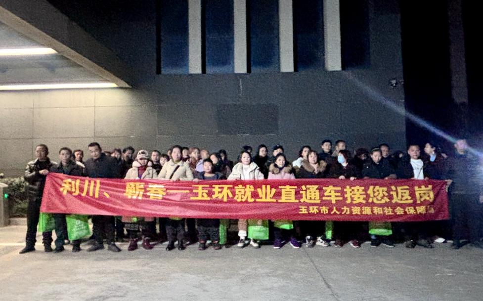 塔罗斯科技暖心包车，44名员工轻松返岗，你还在为抢票发愁吗？  第2张