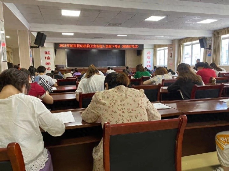 湖南省托幼机构卫生保健人员大考！274名人员如何应对挑战？  第1张