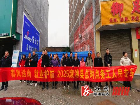 溆浦县如何通过专车服务助力200余名求职者实现就业梦想？  第2张