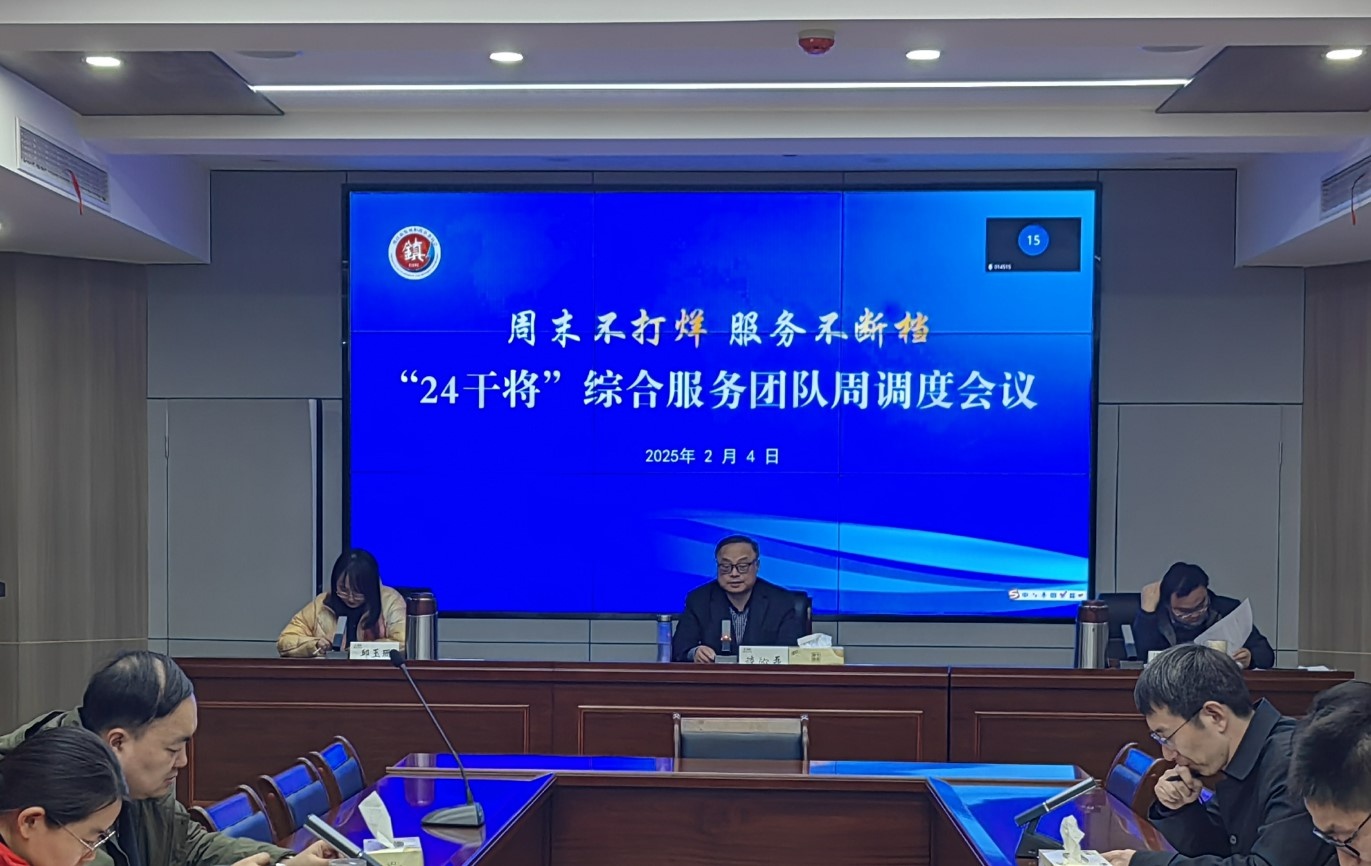 市发改委如何助力消费市场持续火热？新春第一会揭秘  第2张