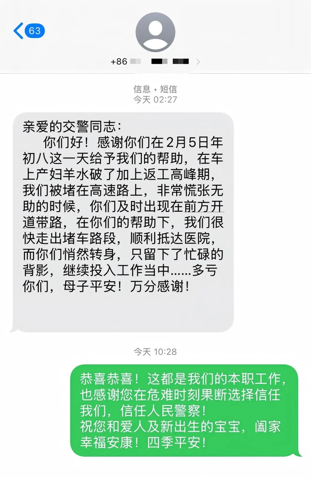 有困难找警察！韶关交警如何为临盆孕妇开辟生命通道？  第5张