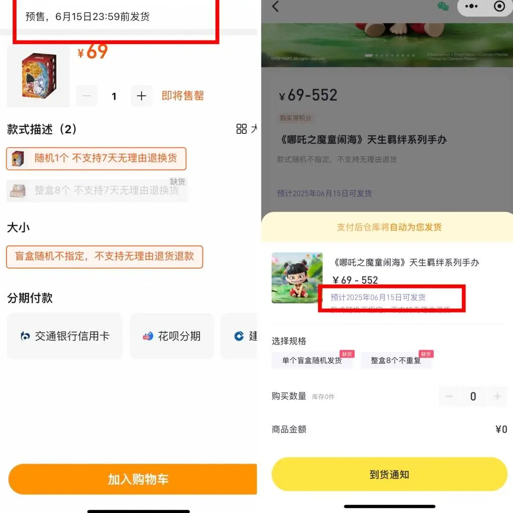 哪吒2登顶影史票房榜，盲盒卖到脱销！你抢到了吗？