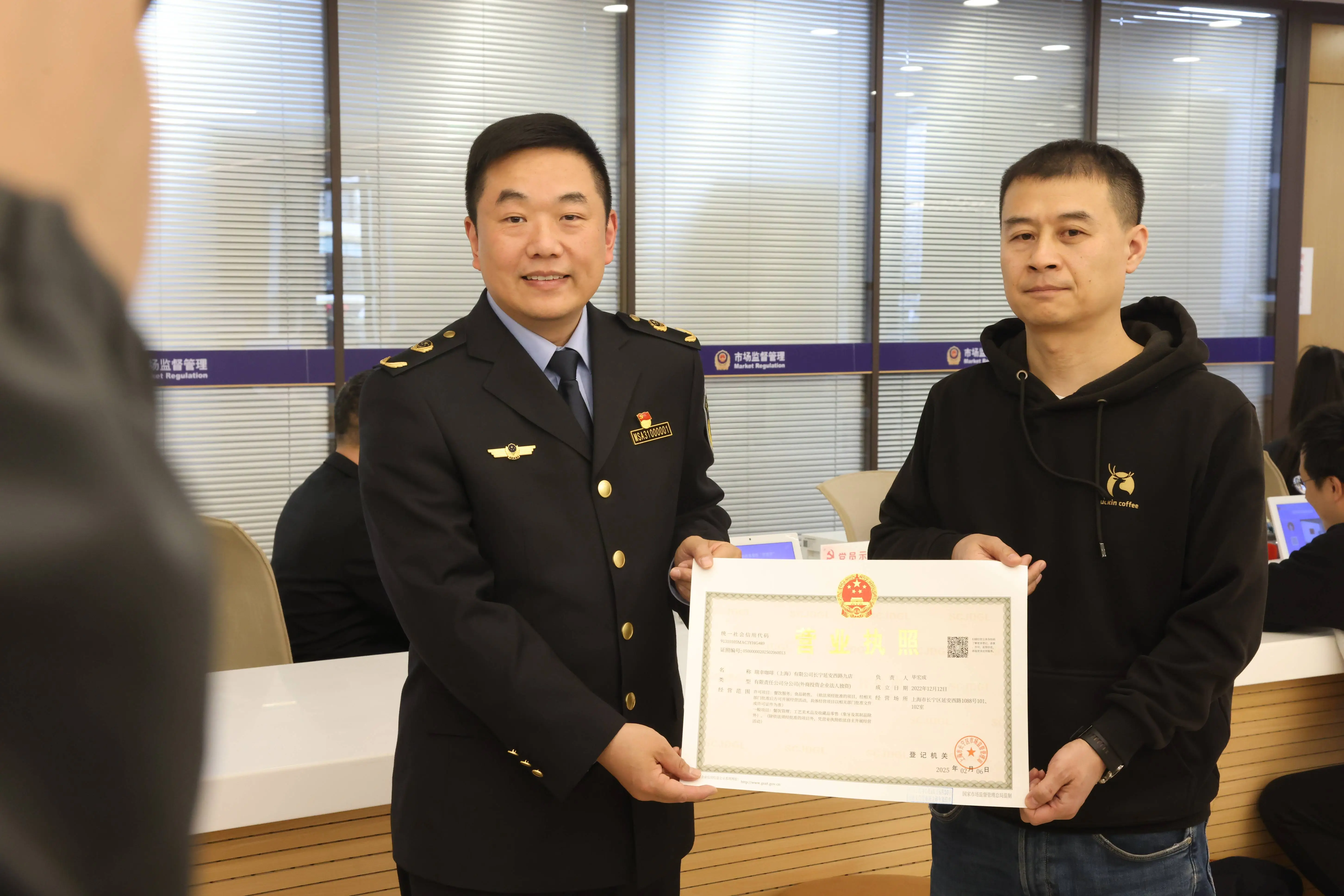 上海开店竟如此便捷！瑞幸咖啡10分钟搞定营业执照，你还等什么？
