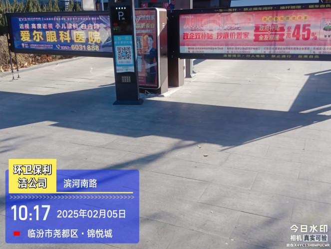 临汾市区环境卫生大检查，2月5日问题整改率100%！你所在区域达标了吗？  第21张