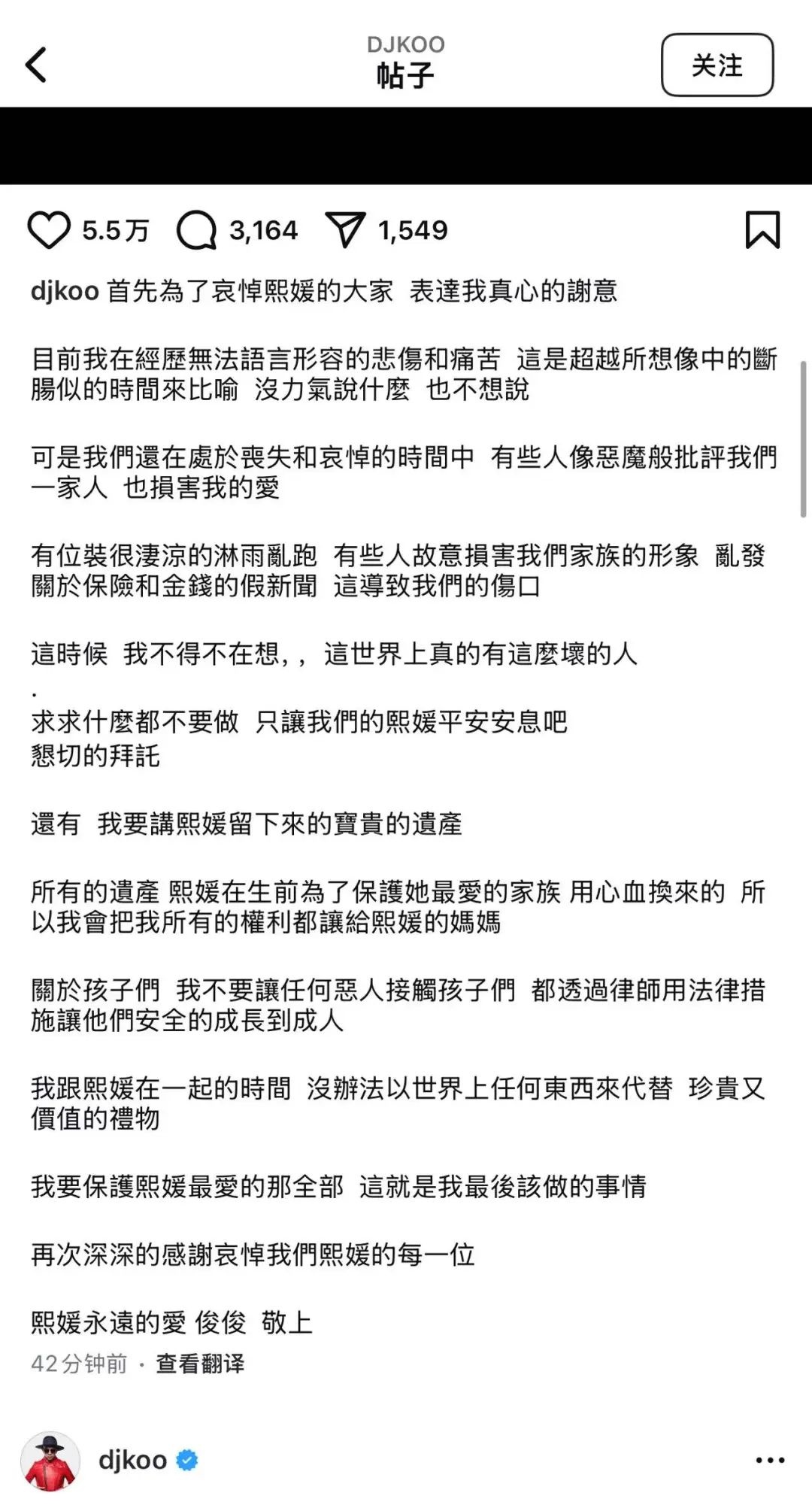 具俊晔痛失爱妻，遗产全留给S妈！这世界上真的有这么坏的人吗？  第2张