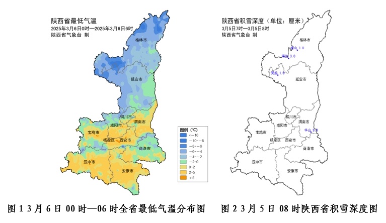 陕西天气大变脸！秦巴山区雨雪交加，你准备好了吗？  第2张