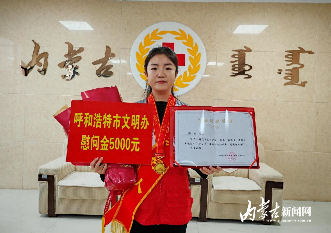许岩：从列车上的英雄到青城好人，她的故事感动了无数人