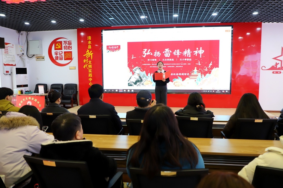 清水县雷锋式故事分享会：如何用文明实践点亮美好生活？  第2张