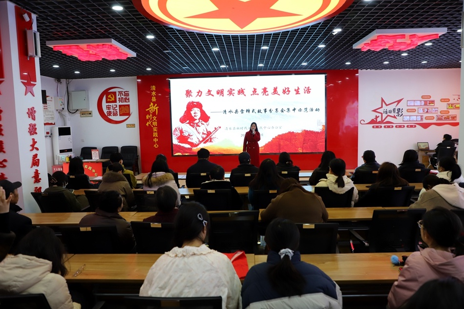 清水县雷锋式故事分享会：如何用文明实践点亮美好生活？  第4张