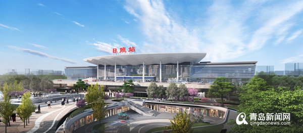 青岛都市圈迎来新地标！日照高铁站即将震撼亮相，你准备好了吗？  第4张