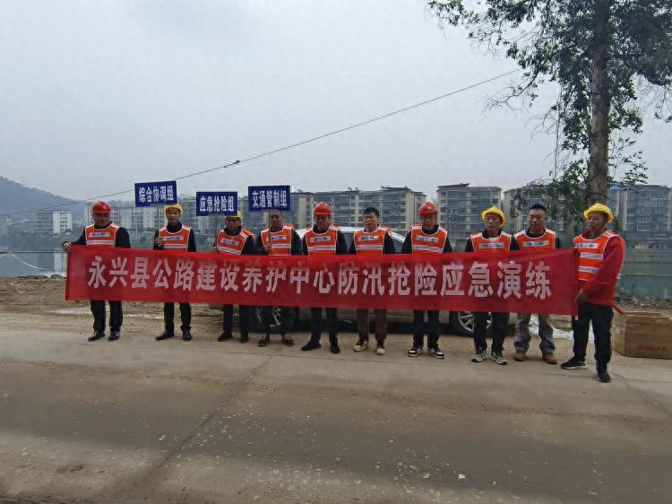 永兴县公路防汛抢险演练震撼上演！你的出行安全有保障了吗？