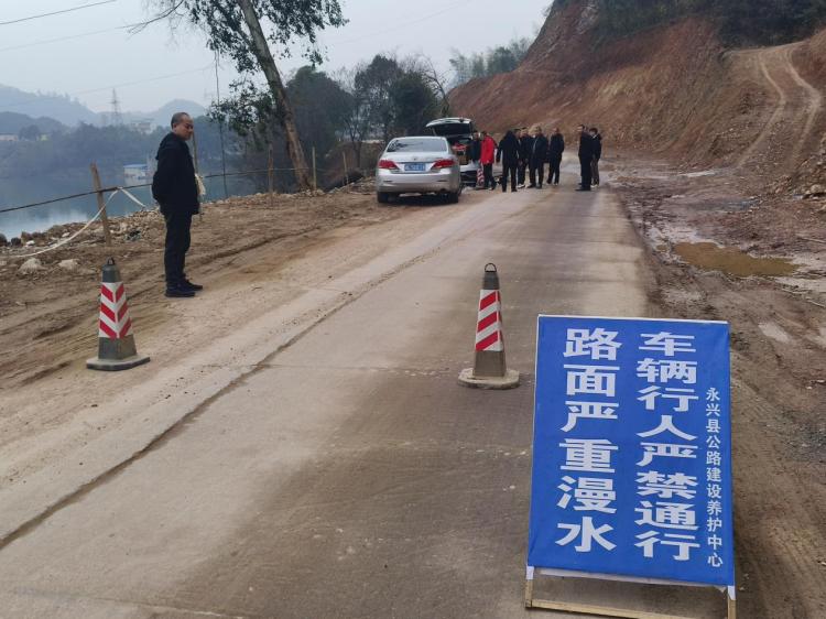 永兴县公路防汛抢险演练震撼上演！你的出行安全有保障了吗？  第2张