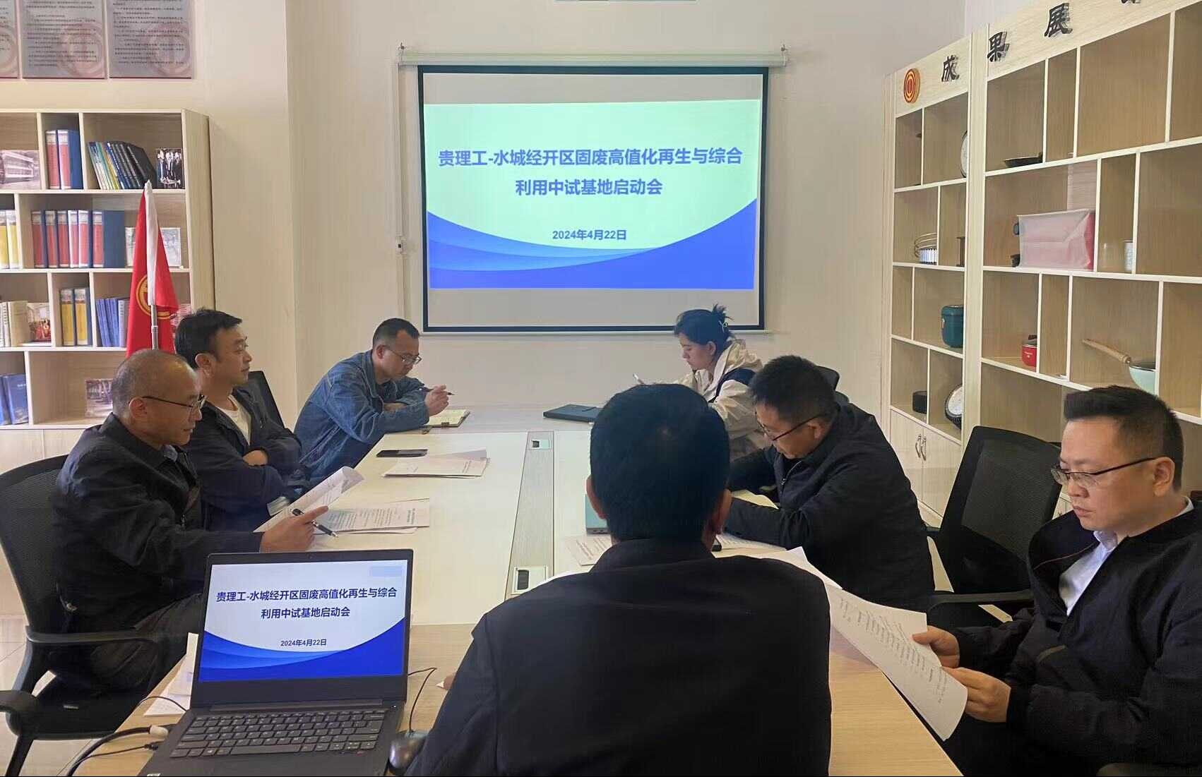 水城经开区科协为何成为贵州省唯一入选的典范？揭秘背后的创新突破  第2张