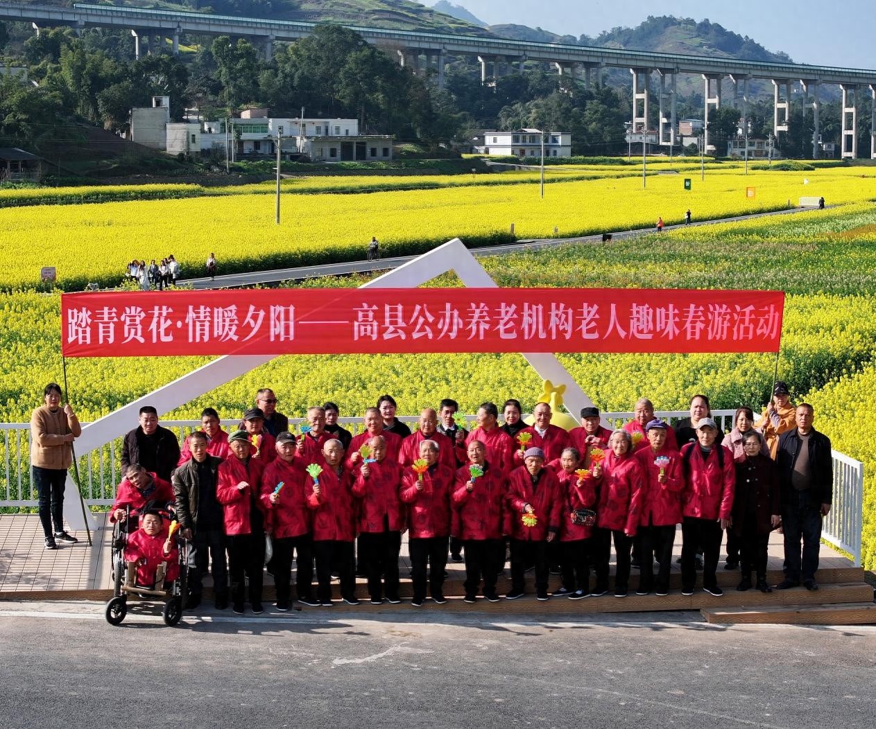 高县第二届老年人文体趣味活动：踏春赏花，幸福绽放！你还在等什么？