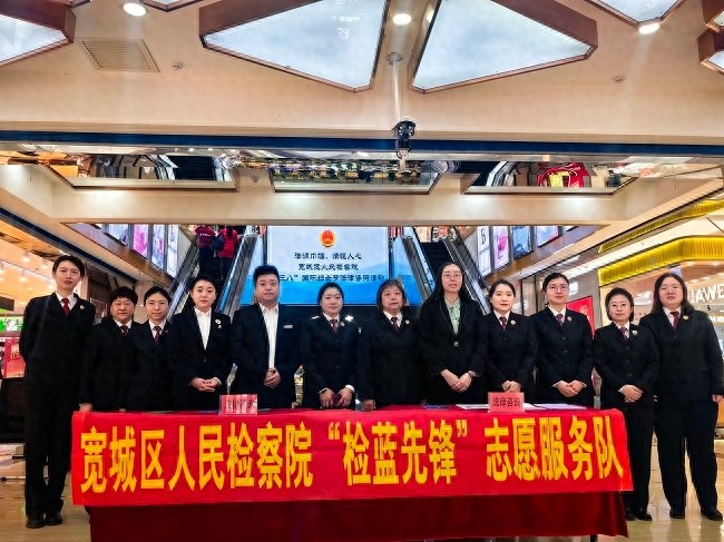 女性权益如何保障？宽城区检蓝先锋为你送上暖心普法服务  第1张