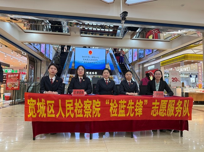 女性权益如何保障？宽城区检蓝先锋为你送上暖心普法服务  第6张