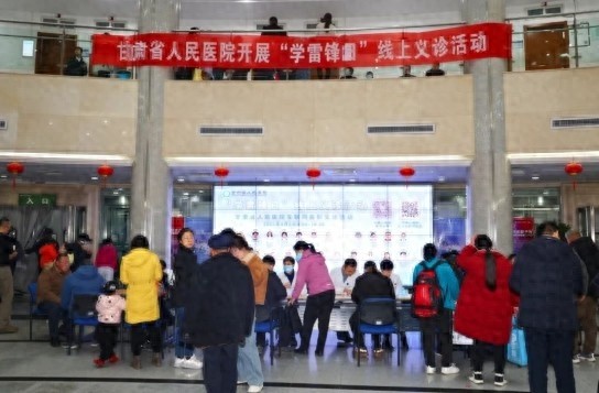 足不出户就能享受专业诊疗？甘肃省人民医院线上义诊活动震撼来袭